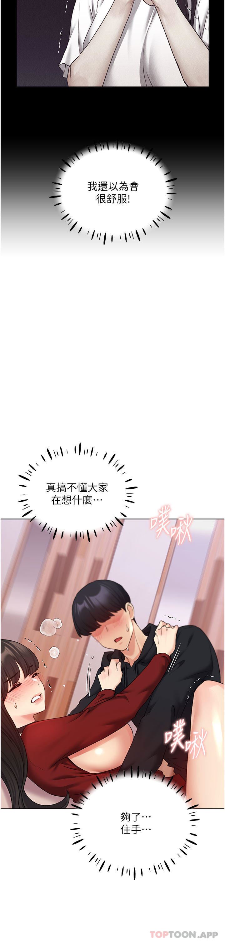 野蛮插画家第20话-越发紧缩的小穴