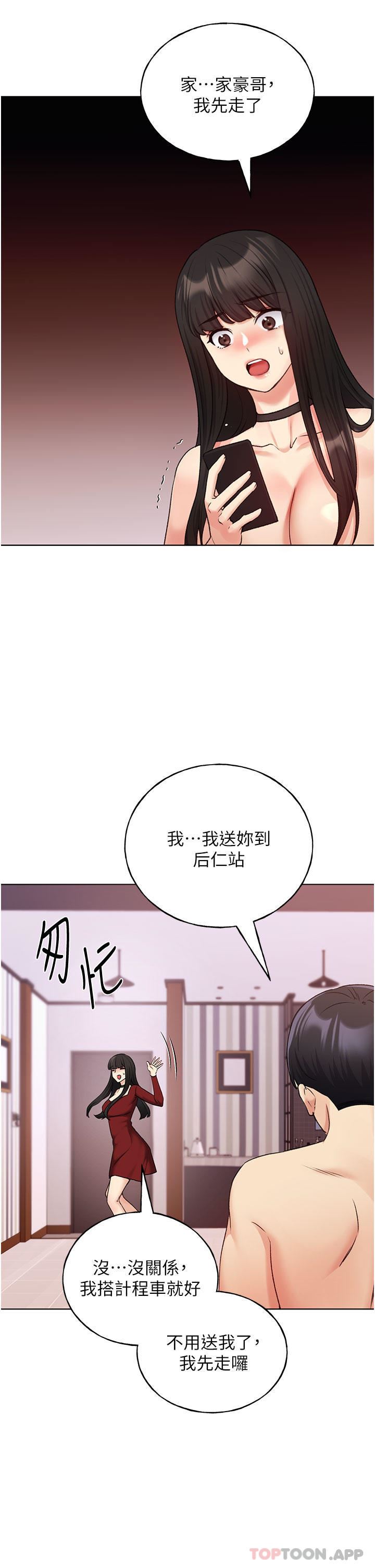 野蠻插畫家第20話-越發緊縮的小穴