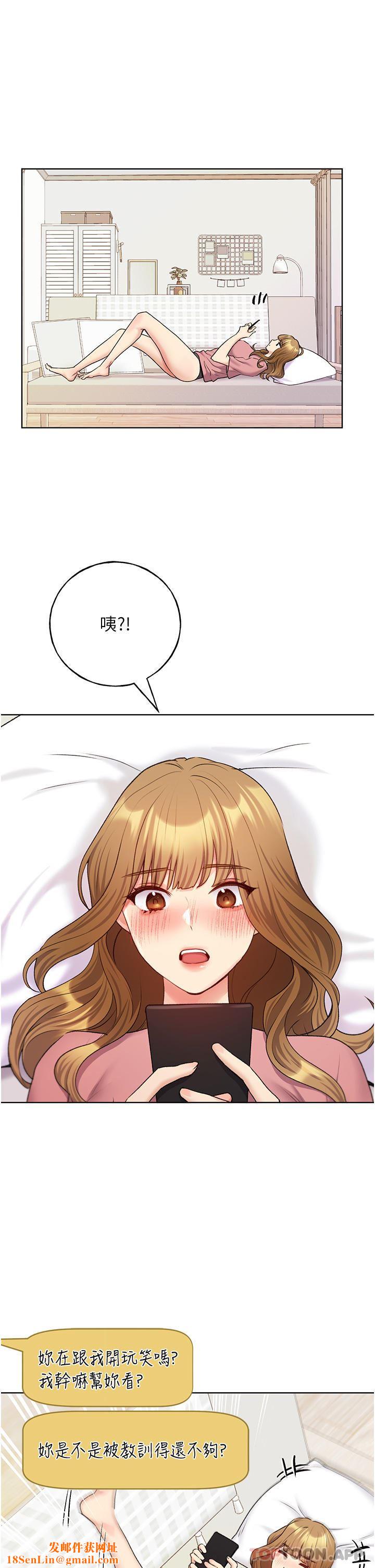 野蠻插畫家第21話-妳是不是還沒學乖?