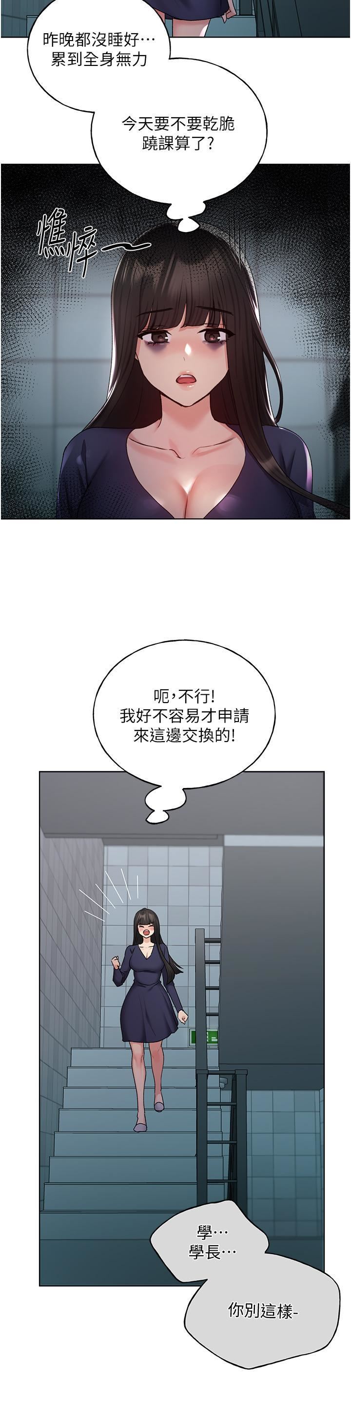 野蛮插画家第22话-在学校洗手间打炮