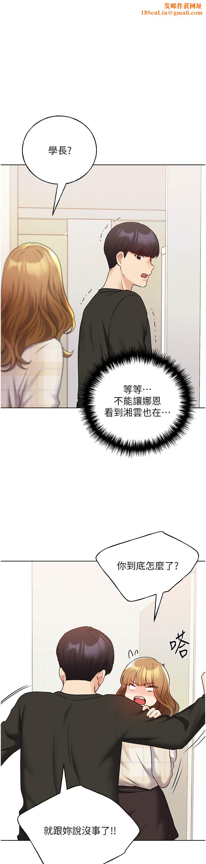 野蛮插画家第24话-妳有办法玩重口味吗?