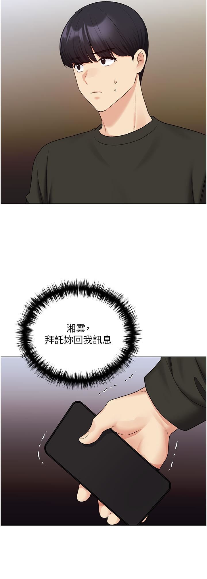 野蠻插畫家第24話-妳有辦法玩重口味嗎?