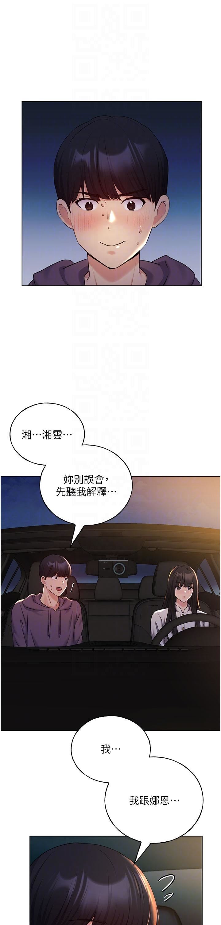 野蛮插画家第24话-妳有办法玩重口味吗?