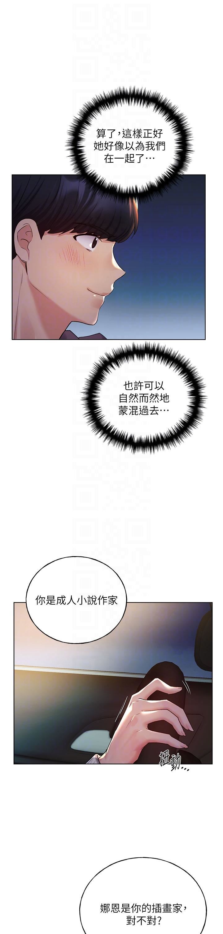 野蠻插畫家第24話-妳有辦法玩重口味嗎?