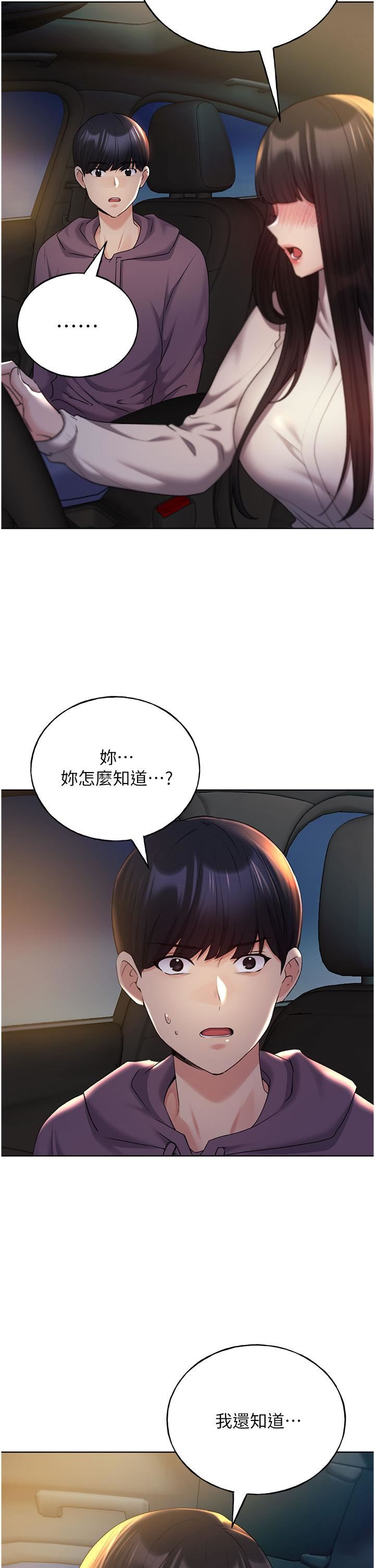 野蠻插畫家第24話-妳有辦法玩重口味嗎?