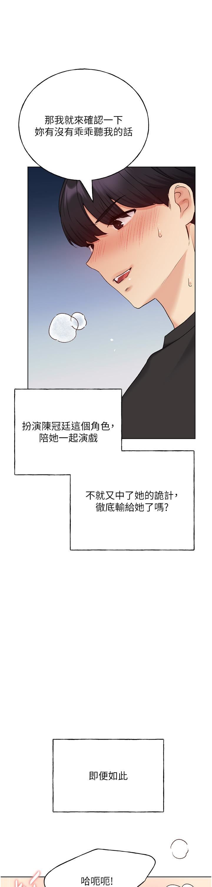 野蛮插画家第26话-请用精液填满我的子宫♥