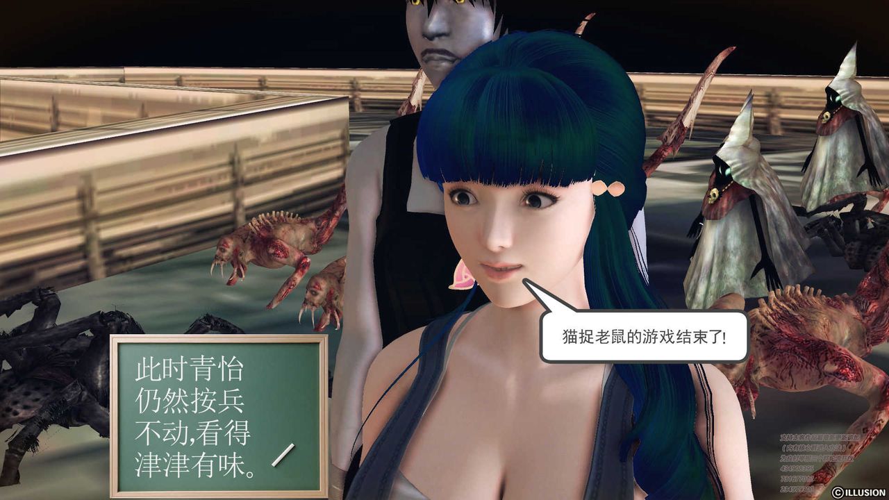 [3D]降魔傳第70話