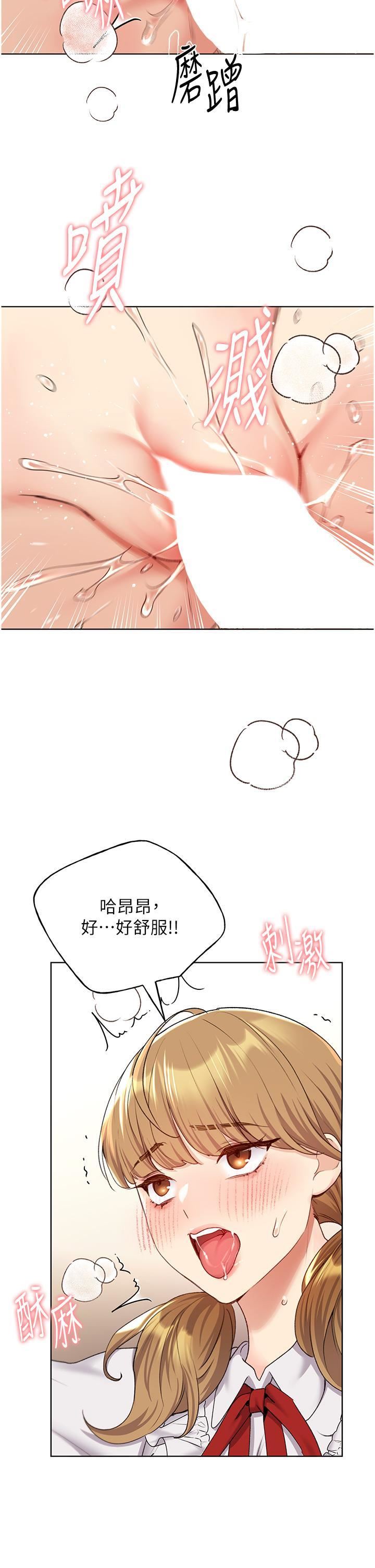 野蛮插画家第26话-请用精液填满我的子宫♥