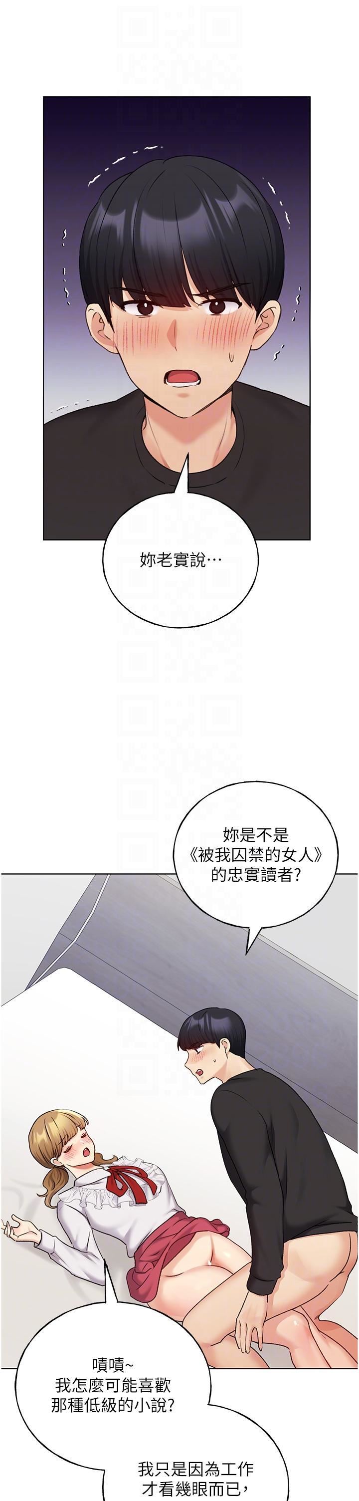 野蛮插画家第26话-请用精液填满我的子宫♥