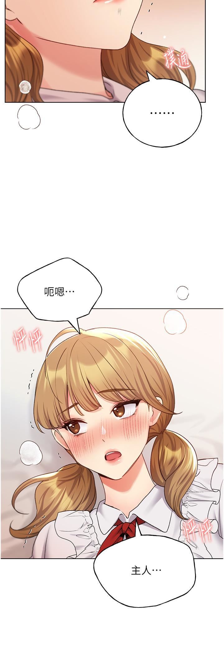 野蠻插畫家第26話-請用精液填滿我的子宮♥