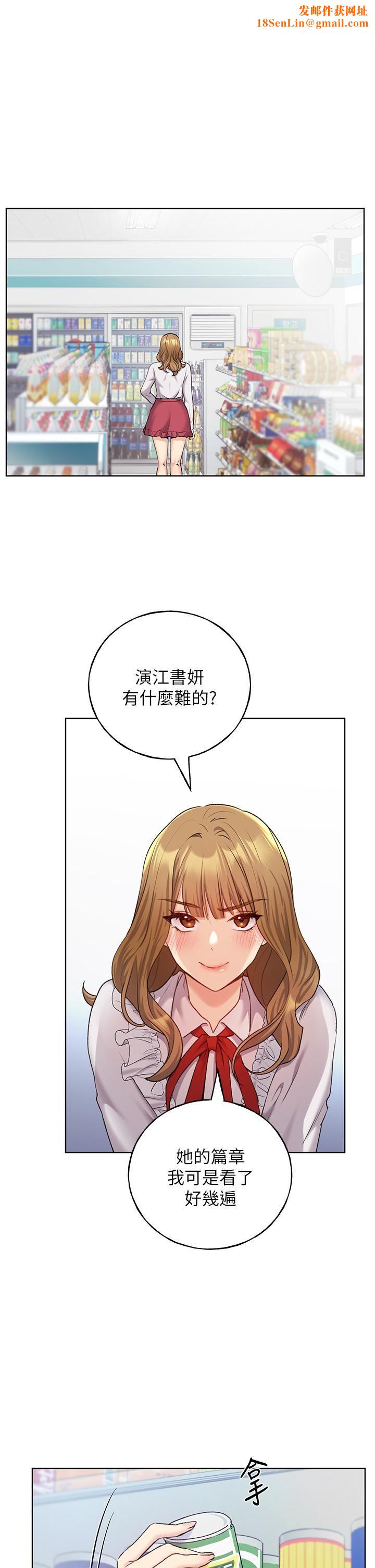 野蛮插画家第27话-是不是想被插菊花?