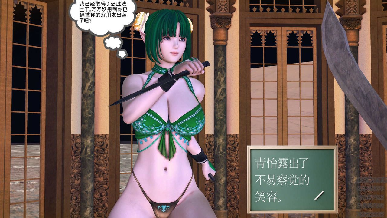[3D]降魔傳第71話