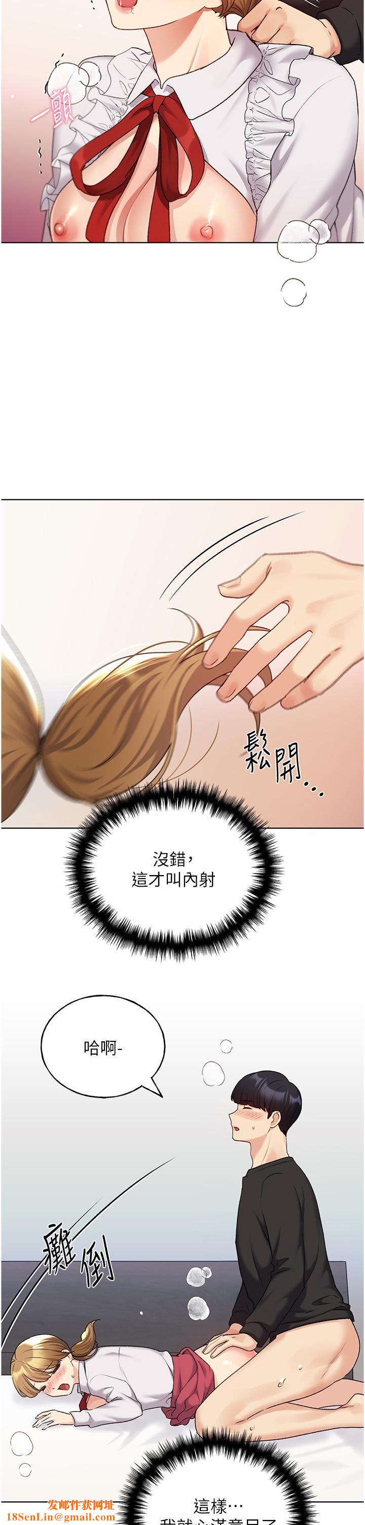 野蛮插画家第27话-是不是想被插菊花?