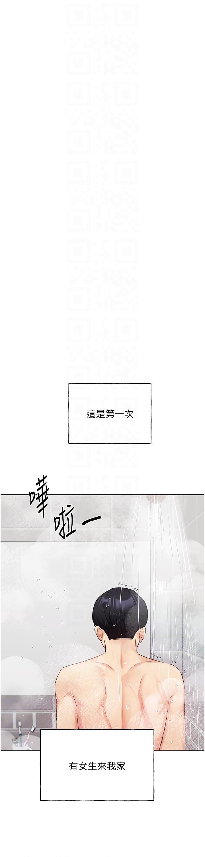 野蛮插画家第27话-是不是想被插菊花?