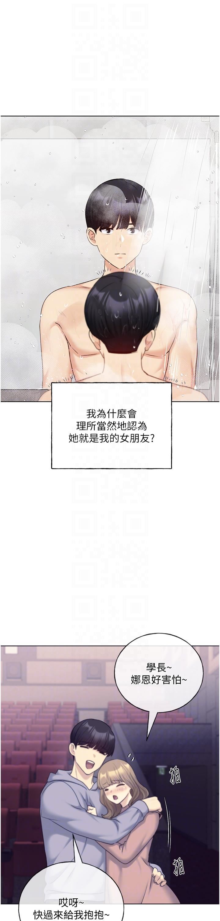 野蛮插画家第27话-是不是想被插菊花?