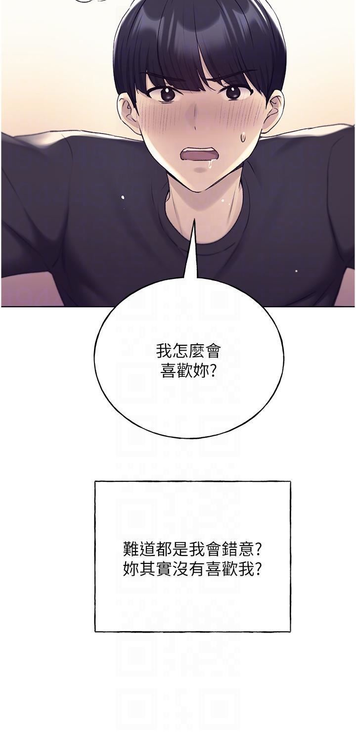 野蛮插画家第27话-是不是想被插菊花?