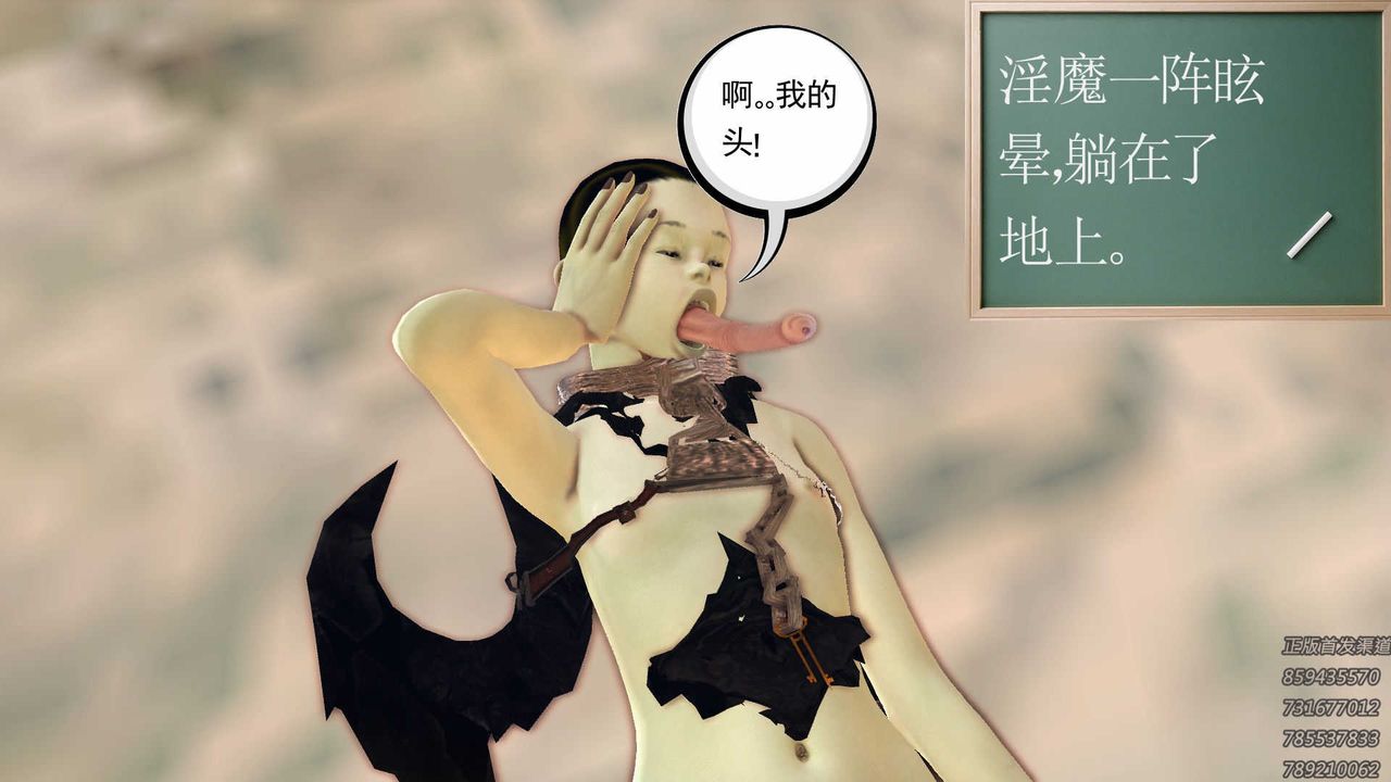 [3D]降魔傳第71話