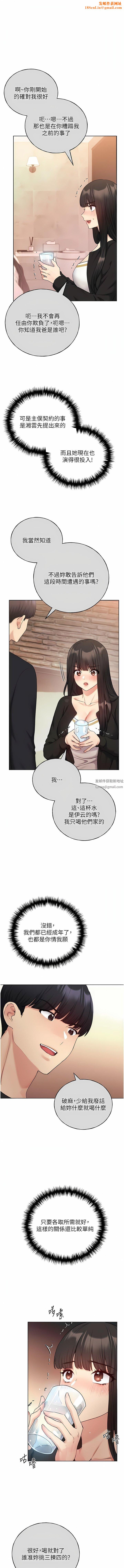 野蛮插画家第29话-捆绑&高潮调教