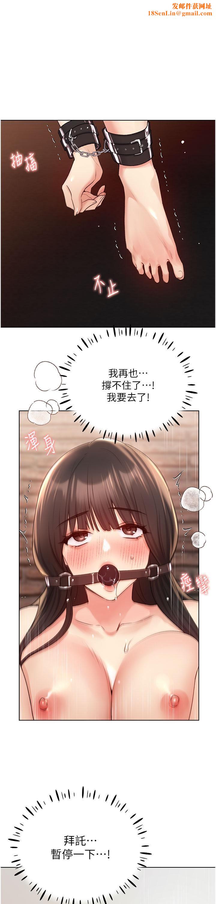 野蛮插画家第30话-两洞齐插，爽到飞天
