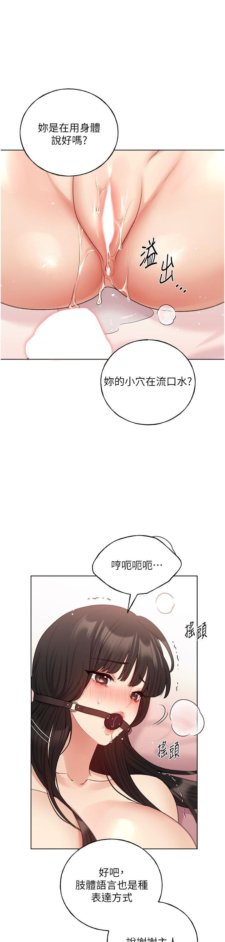 野蠻插畫家第30話-兩洞齊插，爽到飛天