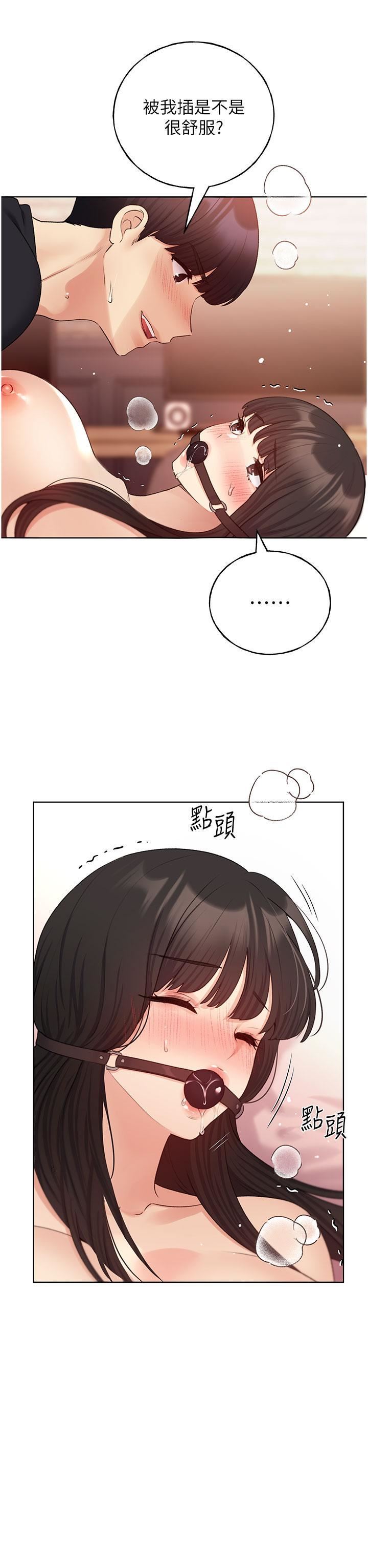 野蠻插畫家第30話-兩洞齊插，爽到飛天