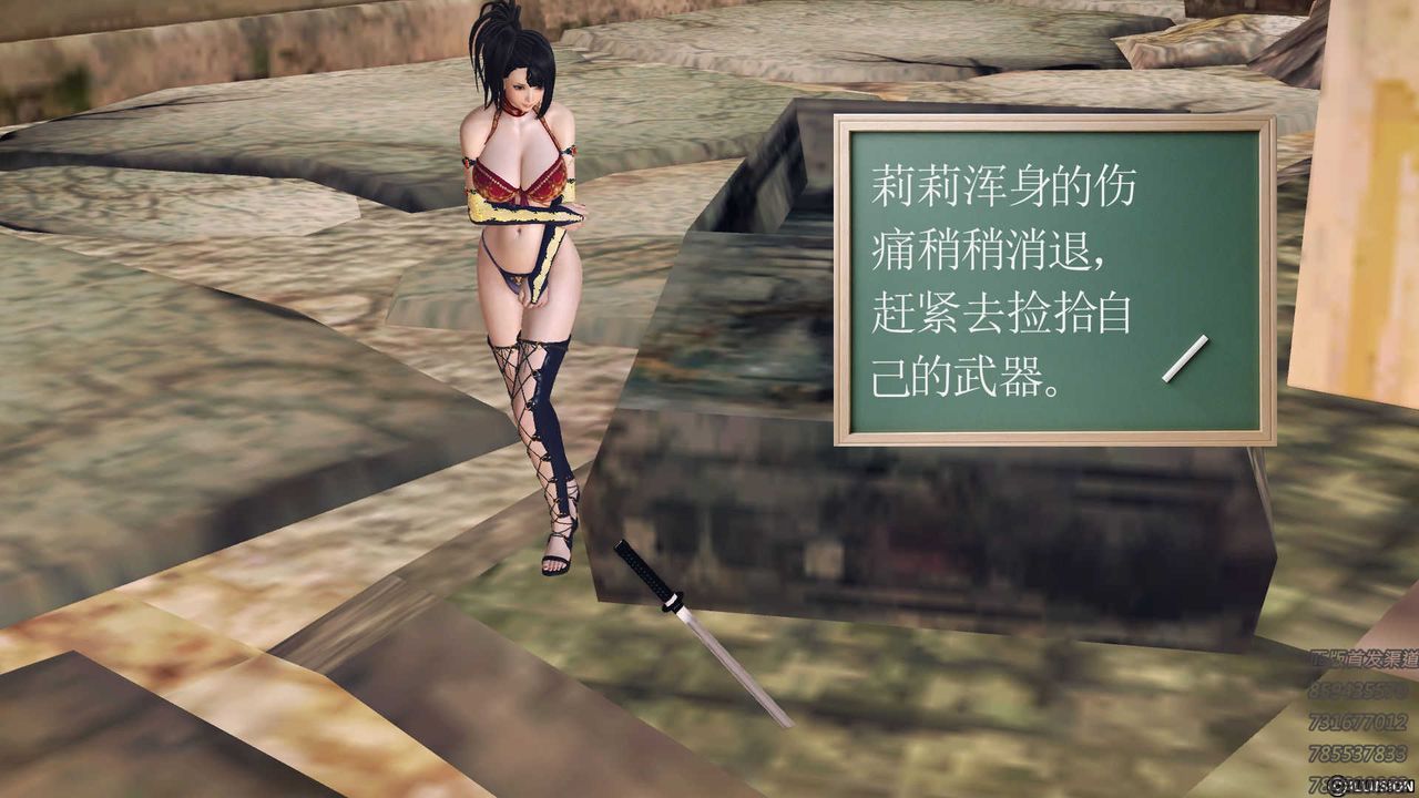 [3D]降魔傳第72話