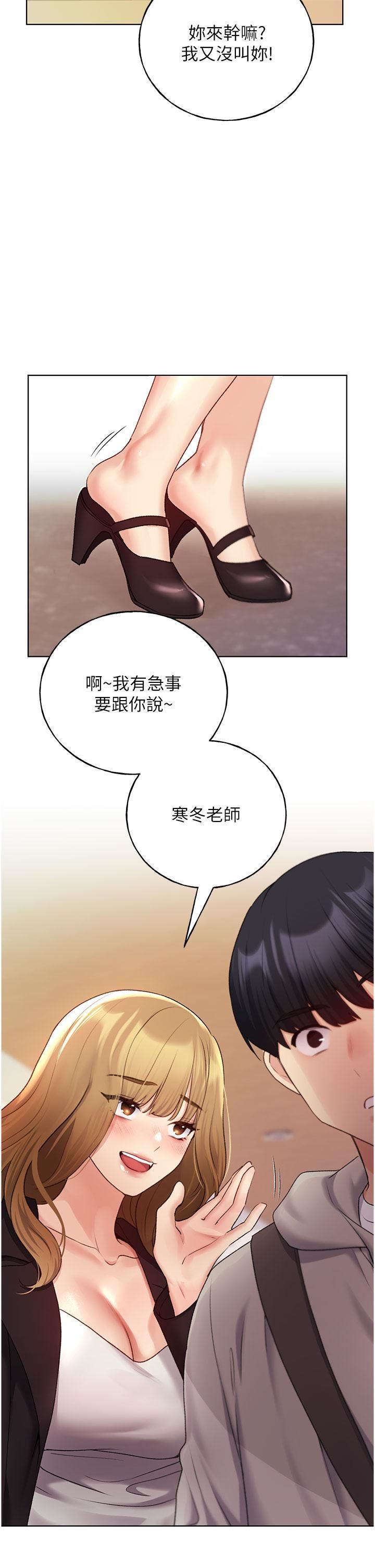 野蛮插画家第30话-两洞齐插，爽到飞天