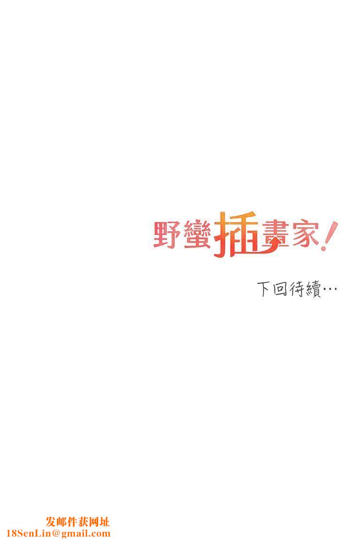 野蛮插画家第30话-两洞齐插，爽到飞天