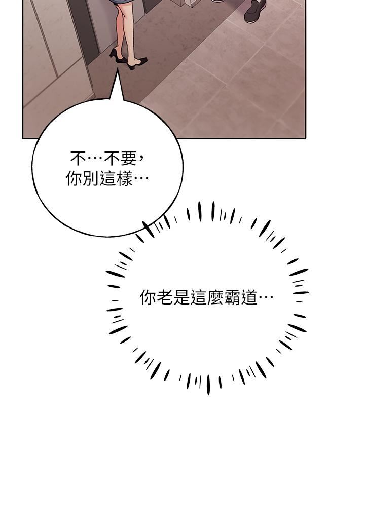 野蛮插画家第32话-连续内射奖励