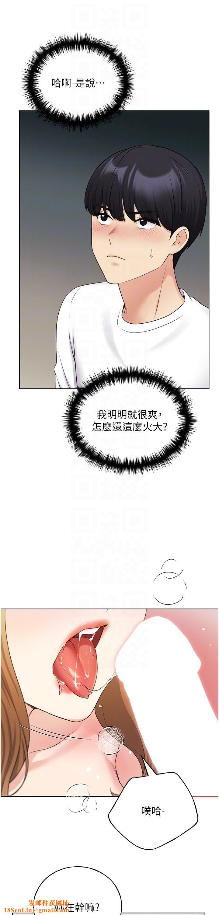 野蛮插画家第32话-连续内射奖励