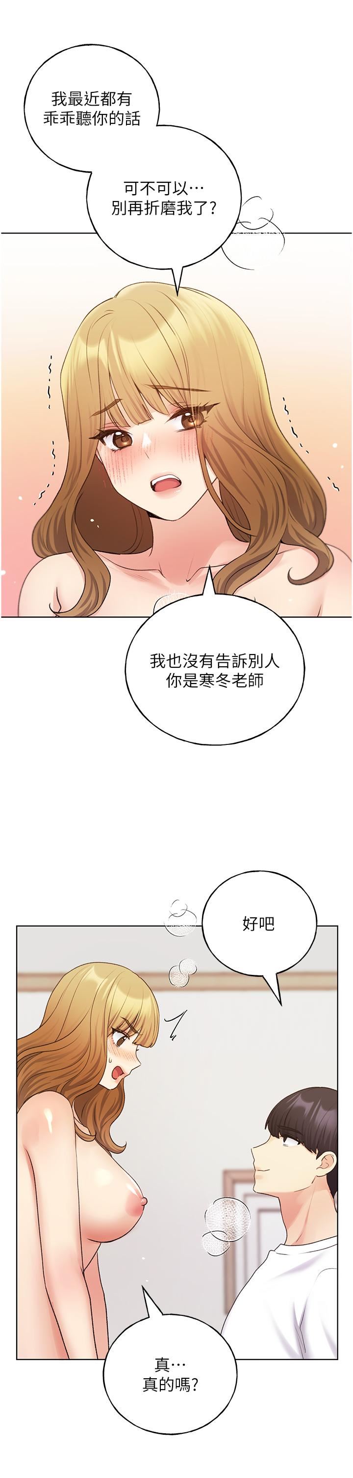 野蛮插画家第32话-连续内射奖励