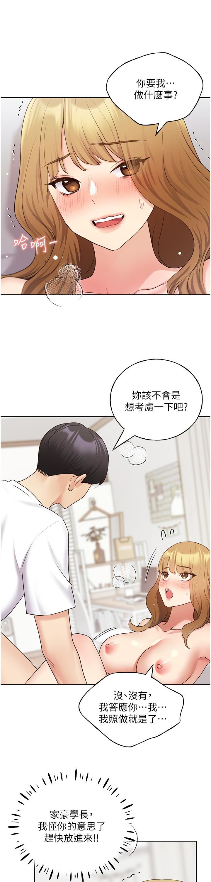 野蛮插画家第33话-激战途中冒出的韩娜妍