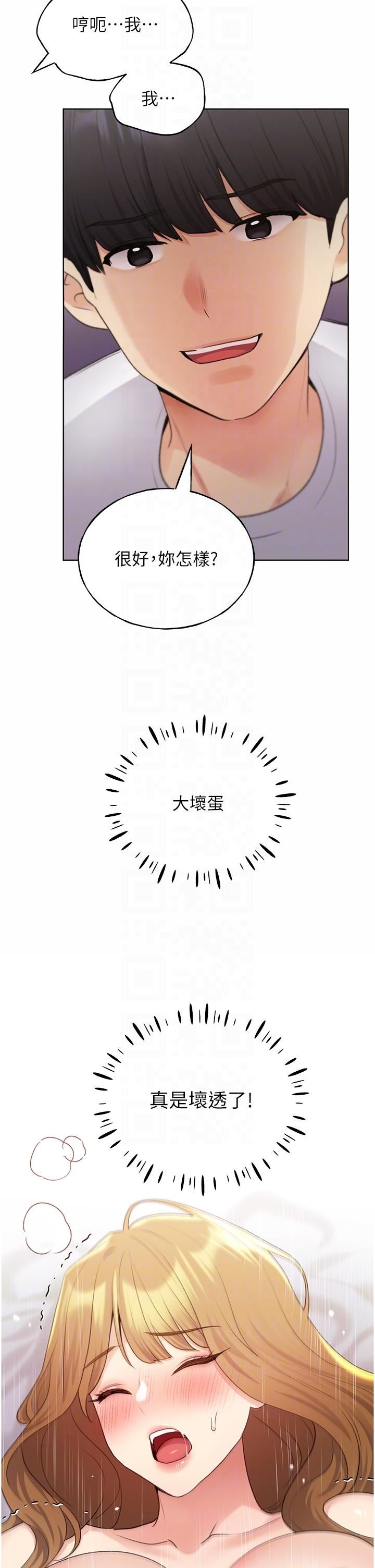 野蠻插畫家第33話-激戰途中冒出的韓娜妍