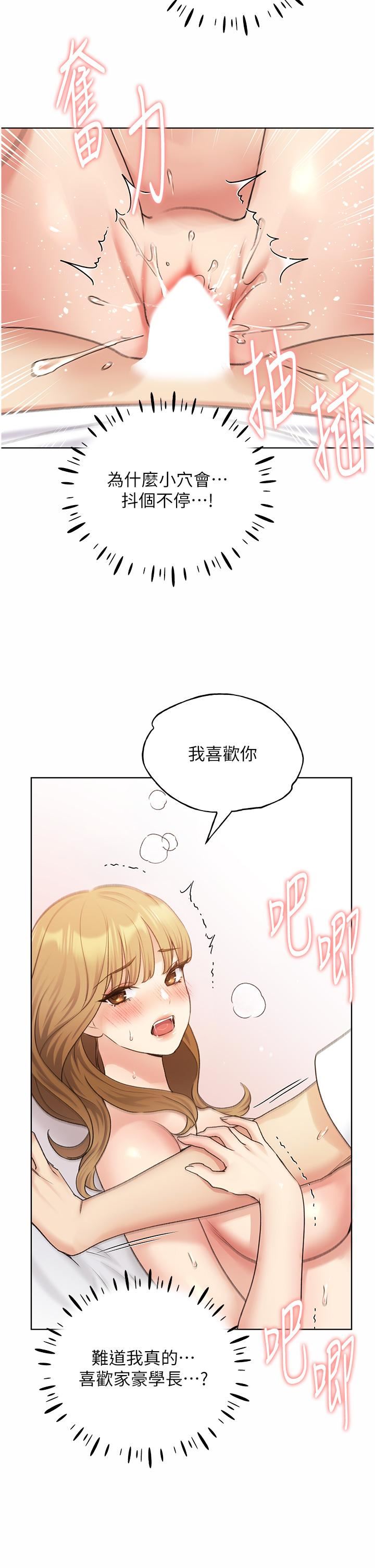 野蛮插画家第33话-激战途中冒出的韩娜妍