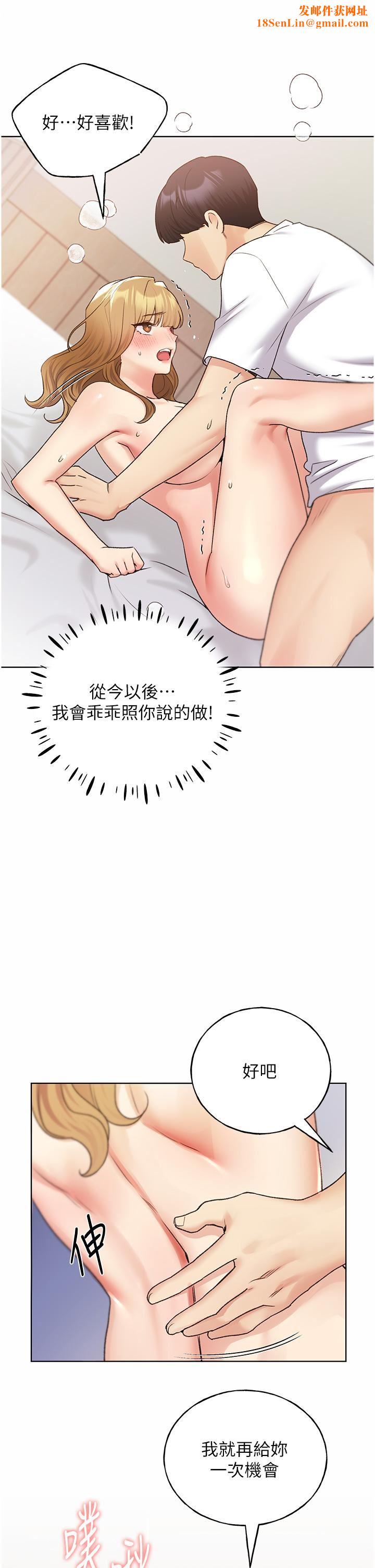 野蛮插画家第33话-激战途中冒出的韩娜妍