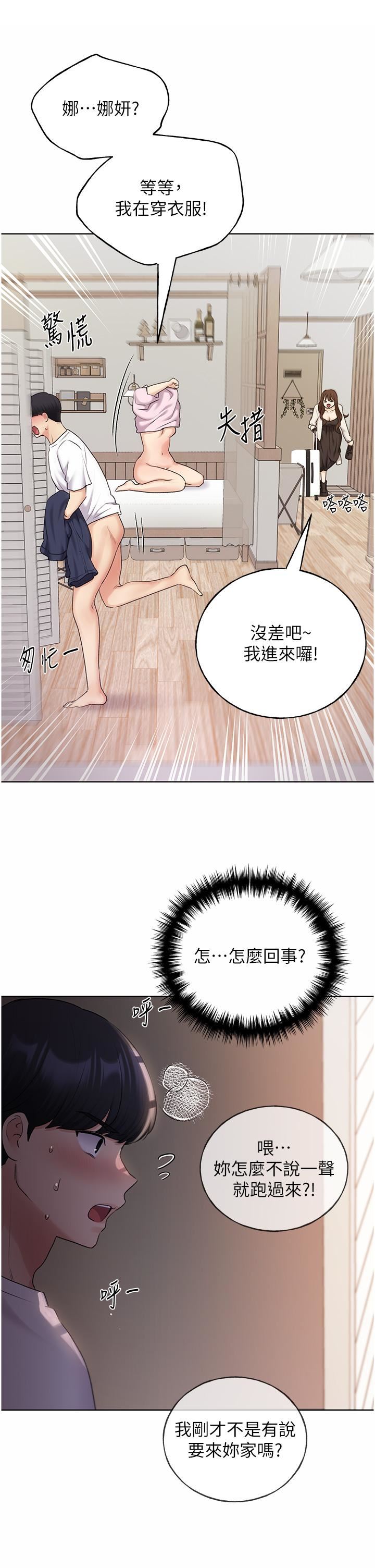 野蠻插畫家第33話-激戰途中冒出的韓娜妍