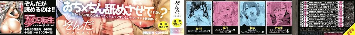 [ぞんだ]フェラチオ研究部[中国翻译][ぞんだ]フェラチオ研究部[中国翻译]