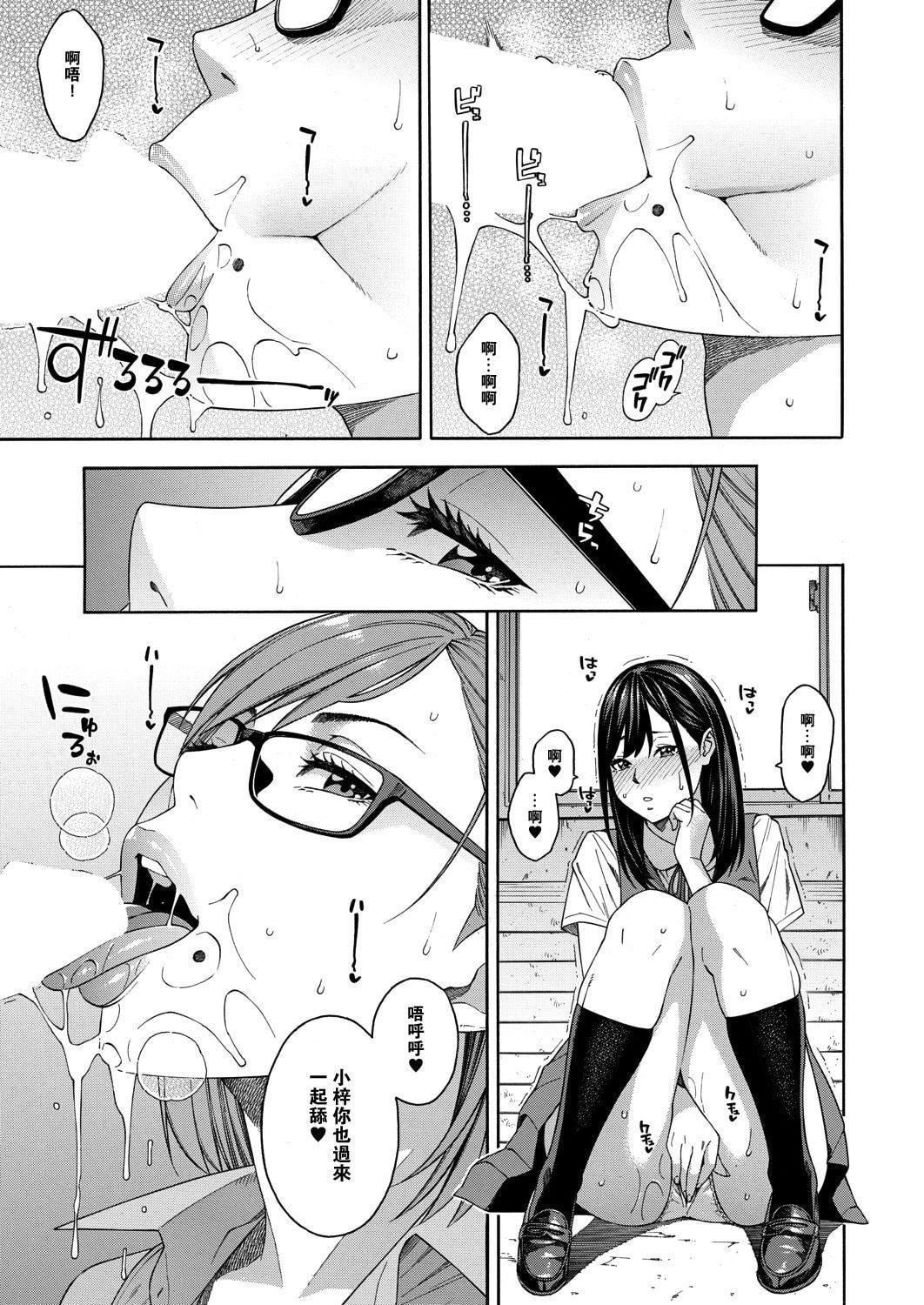 [ぞんだ]フェラチオ研究部[中国翻译][ぞんだ]フェラチオ研究部[中国翻译]