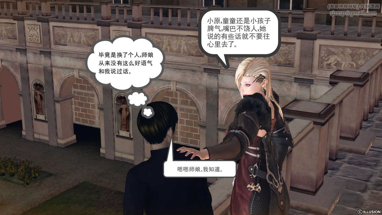 [3D]降魔傳第73話