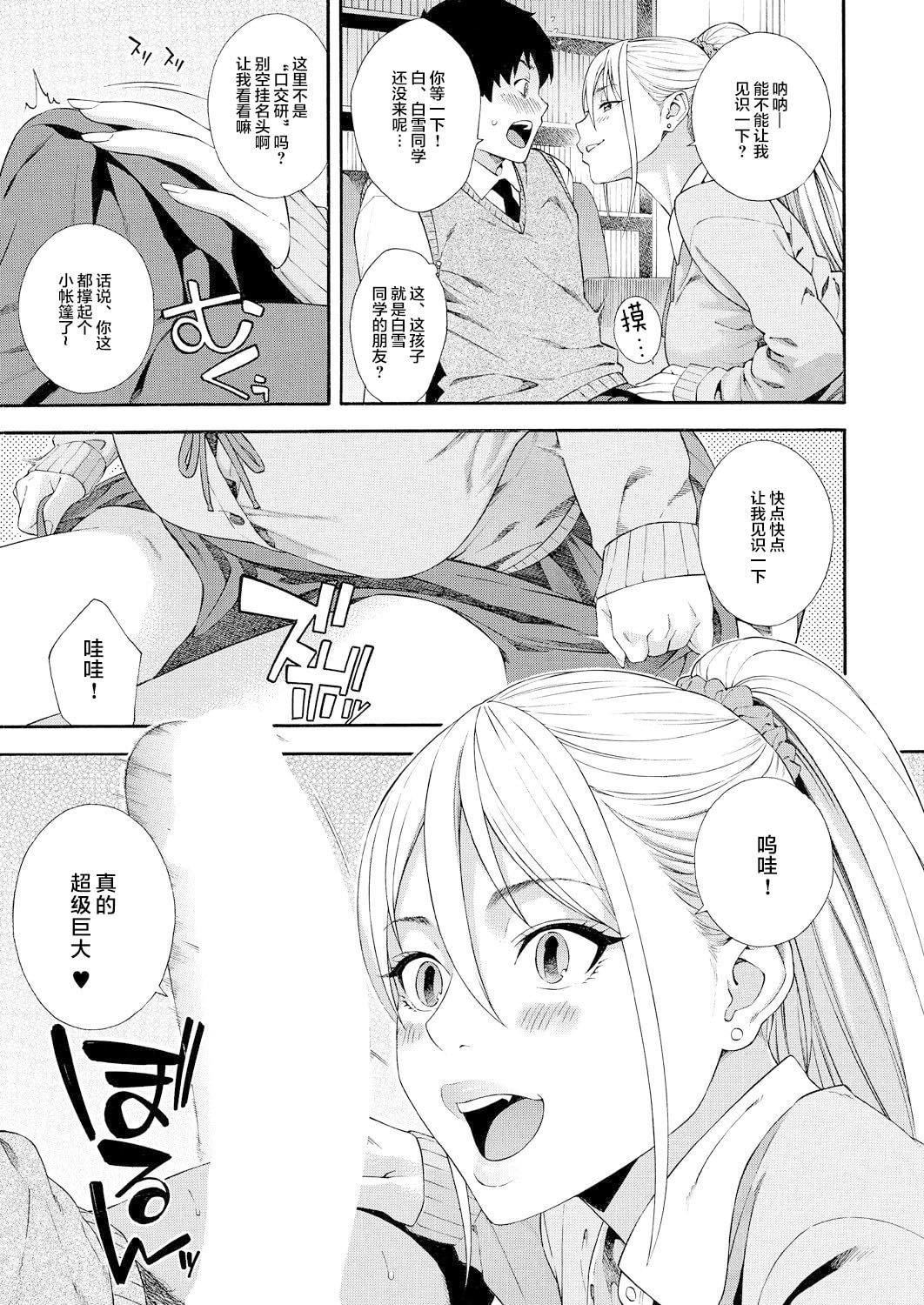 [ぞんだ]フェラチオ研究部[中国翻译][ぞんだ]フェラチオ研究部[中国翻译]