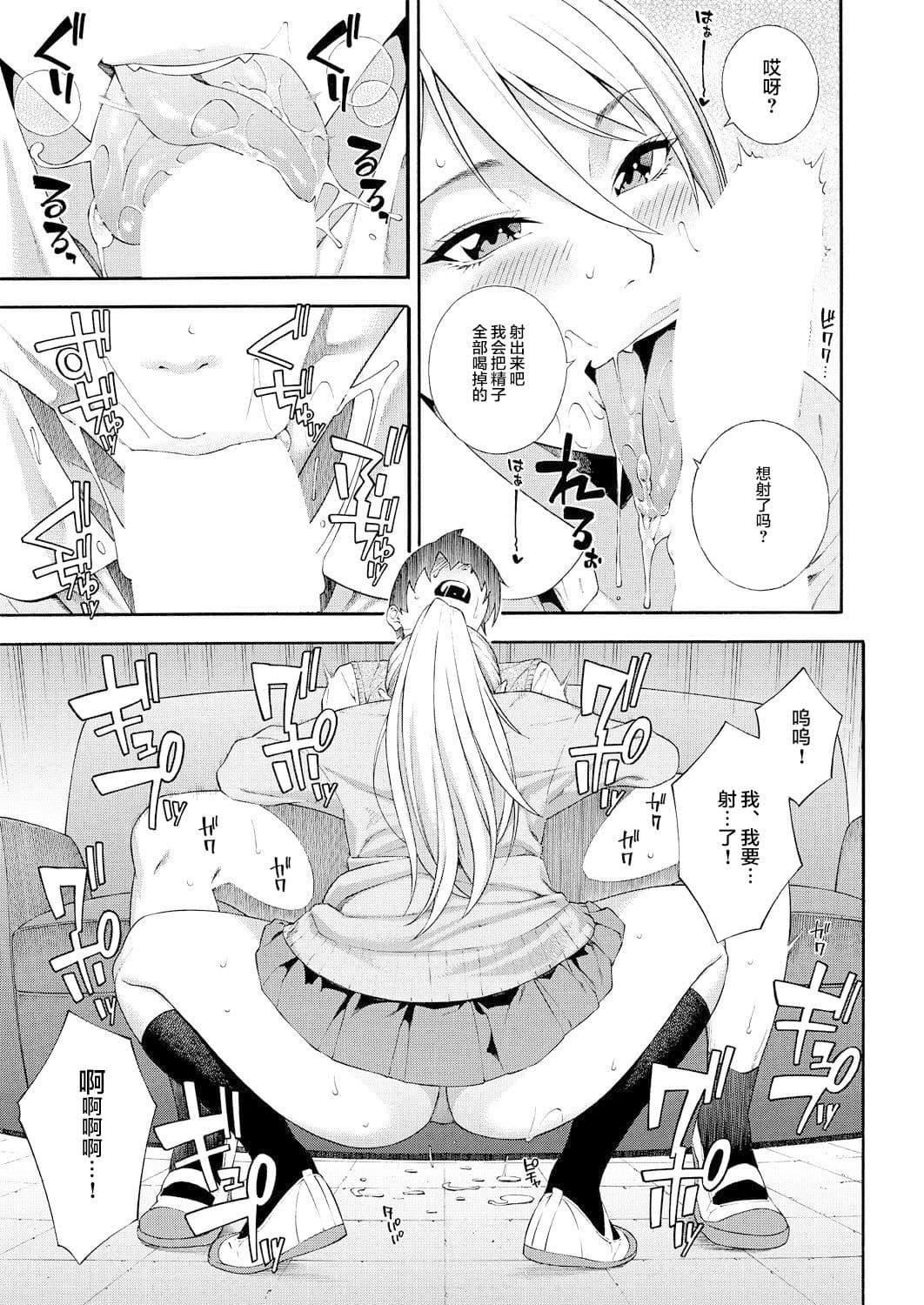 [ぞんだ]フェラチオ研究部[中國翻譯][ぞんだ]フェラチオ研究部[中國翻譯]