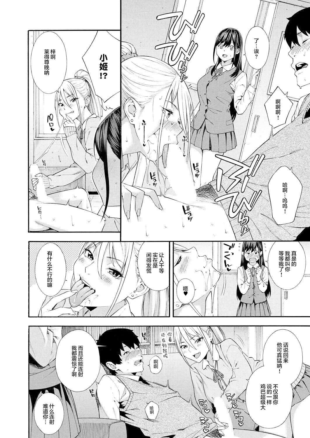 [ぞんだ]フェラチオ研究部[中國翻譯][ぞんだ]フェラチオ研究部[中國翻譯]