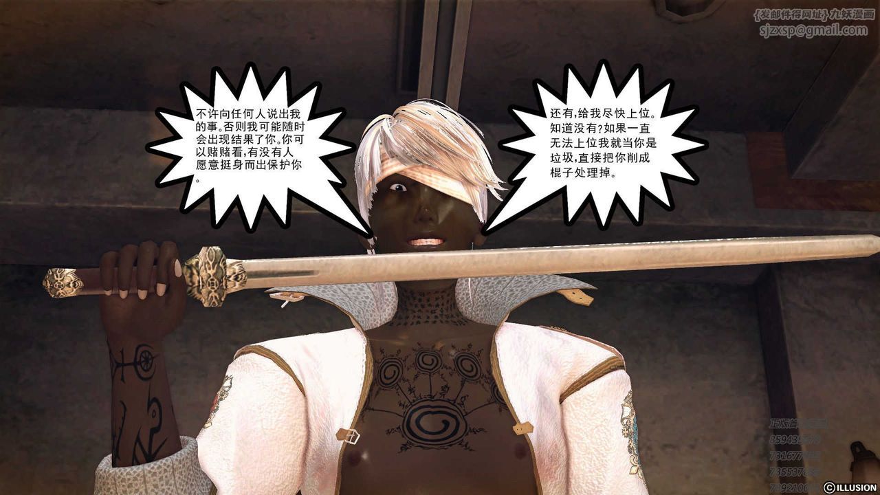 [3D]降魔傳第73話