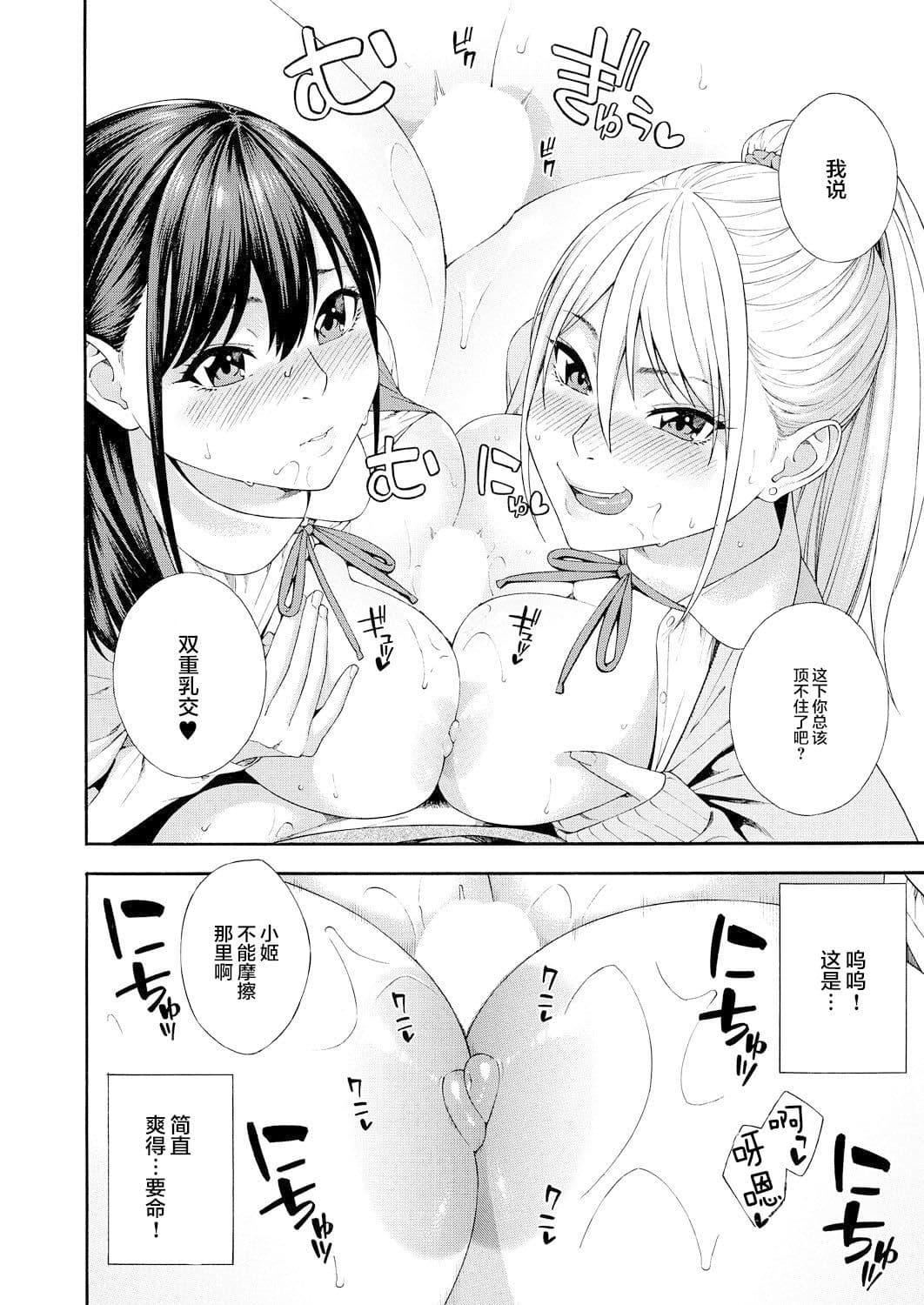 [ぞんだ]フェラチオ研究部[中國翻譯][ぞんだ]フェラチオ研究部[中國翻譯]