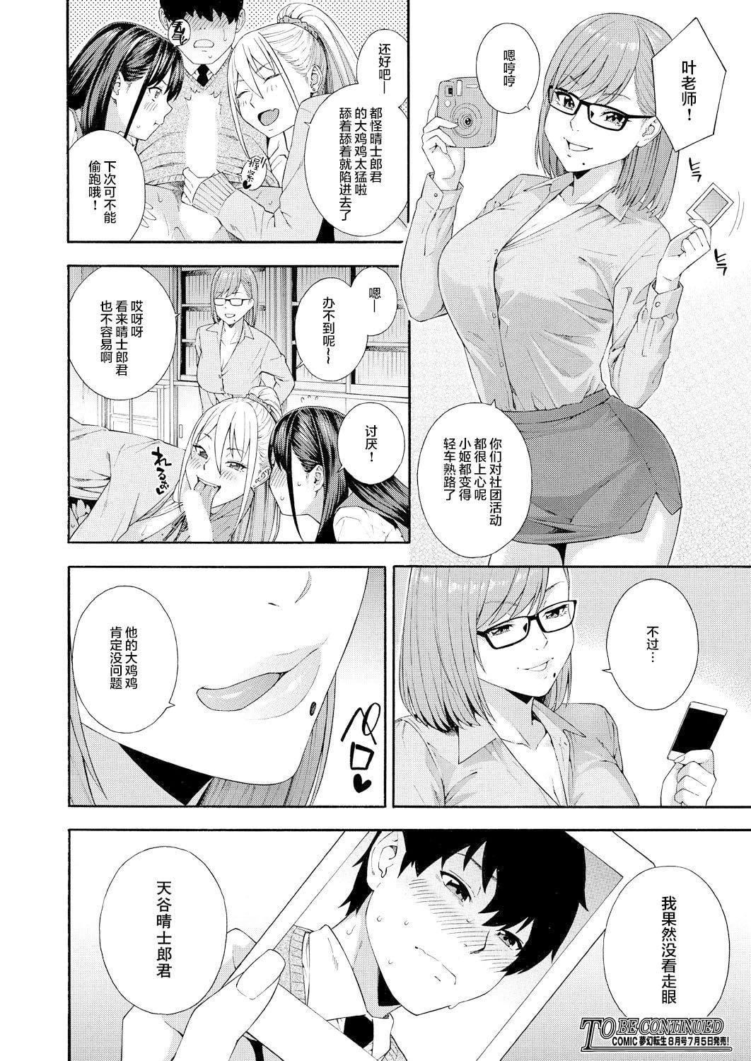 [ぞんだ]フェラチオ研究部[中国翻译][ぞんだ]フェラチオ研究部[中国翻译]