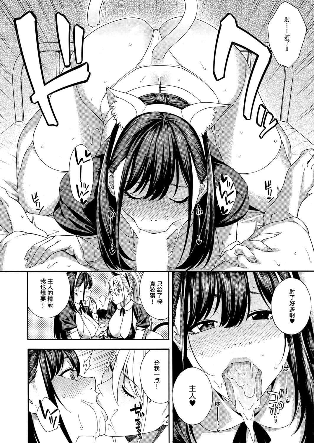 [ぞんだ]フェラチオ研究部[中国翻译][ぞんだ]フェラチオ研究部[中国翻译]