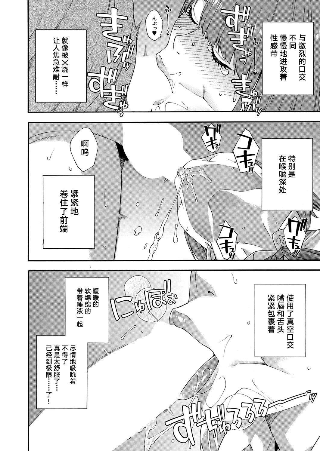 [ぞんだ]フェラチオ研究部[中國翻譯][ぞんだ]フェラチオ研究部[中國翻譯]