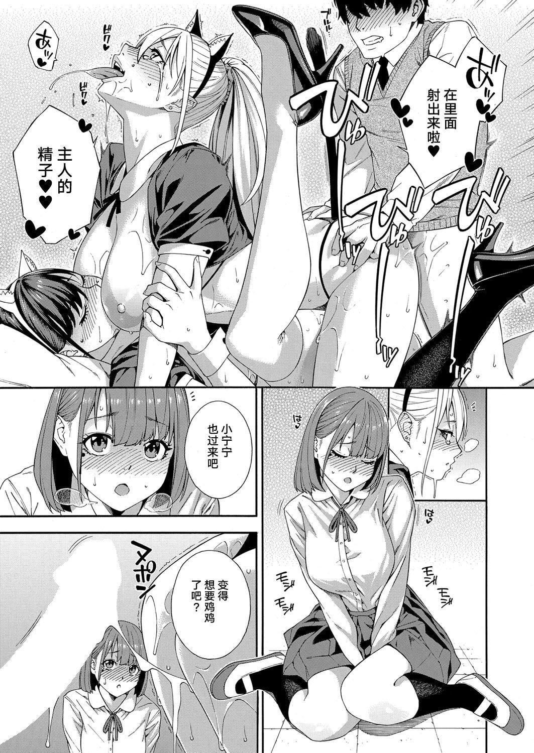 [ぞんだ]フェラチオ研究部[中國翻譯][ぞんだ]フェラチオ研究部[中國翻譯]