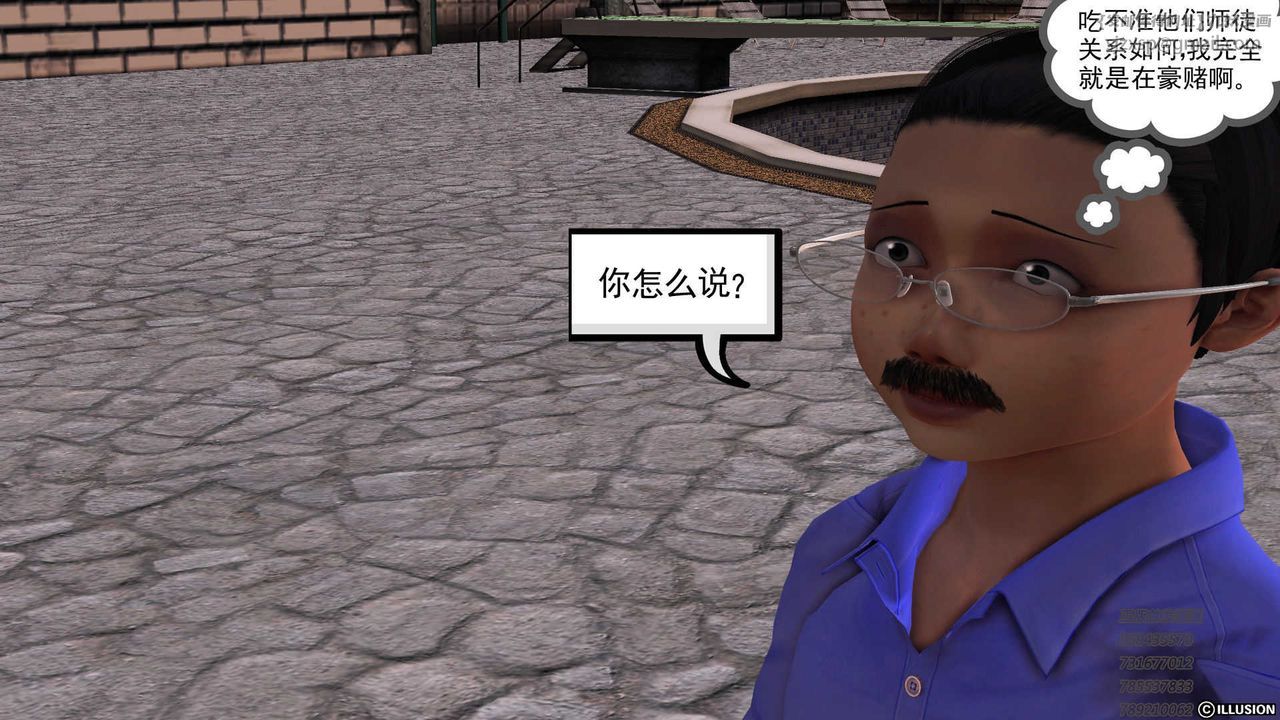 [3D]降魔傳第73話