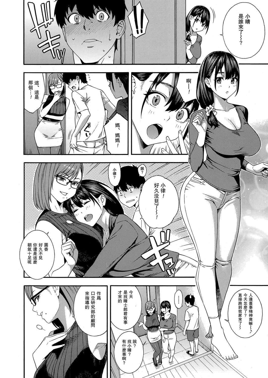 [ぞんだ]フェラチオ研究部[中国翻译][ぞんだ]フェラチオ研究部[中国翻译]